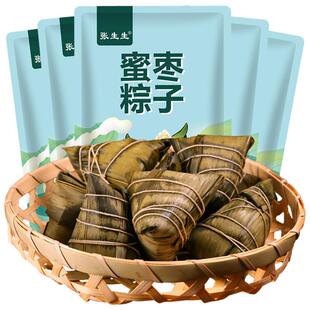 张生生端午节老式蜜枣无核包粽子新鲜手工甜粽特产速食真空袋装