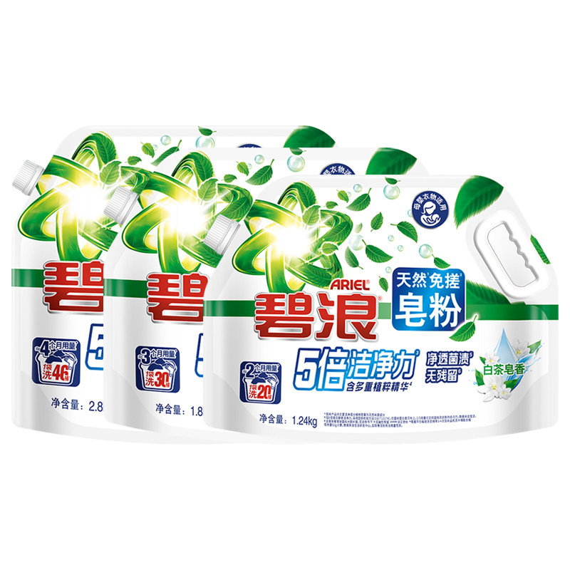 碧浪天然皂粉洗衣免搓粉去污渍