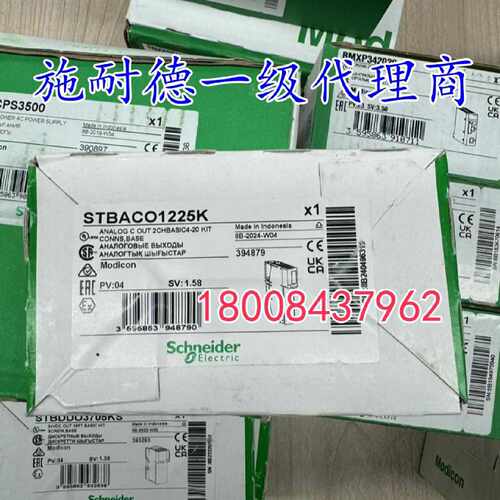 议价STBACO1225K/STBAVO1255K施耐德原装进口模拟量模块STBAC0122