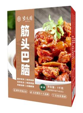 紫光园筋头巴脑牛肉筋