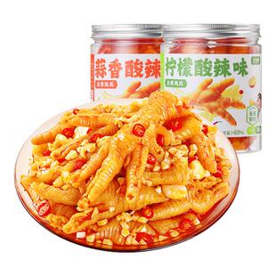 王小卤无骨鸡爪柠檬酸辣脱去骨凤爪休闲小吃追剧解馋零食下饭酒菜