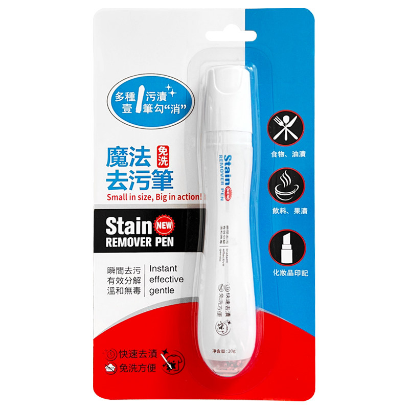 楚天之家衣物去渍笔便携式去污