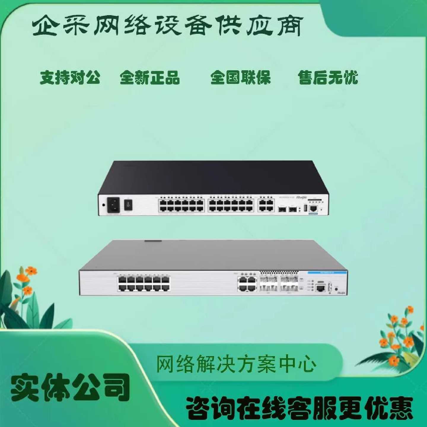 议价RSR10-01G-T(A)企业级4G移动接入路由器,支持WAN/LAN切换