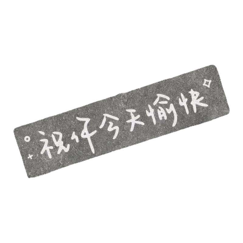 汽车贴纸祝你今天愉快车贴装饰