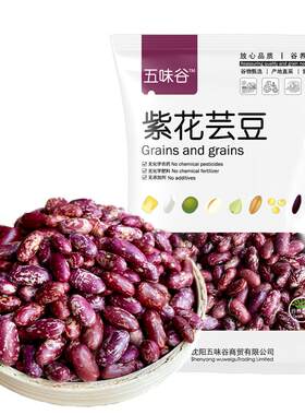 东北特产紫花芸豆大碴粥专用饭豆