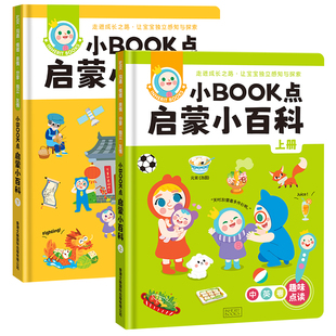 文脉书局 粤语有声早教书幼儿启蒙认知小百科零基础学中英粤三语纸板书学习广东话儿童益智生活基础会说话的小百科启蒙粤语点读笔