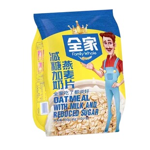 全家减糖加奶燕麦片独立装健康谷物冲饮麦片减少白砂糖健康饮食品