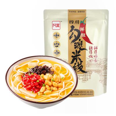 阿宽白家陈记勾魂米线鲜椒米粉丝方便速食即食拌粉夜宵小吃食品
