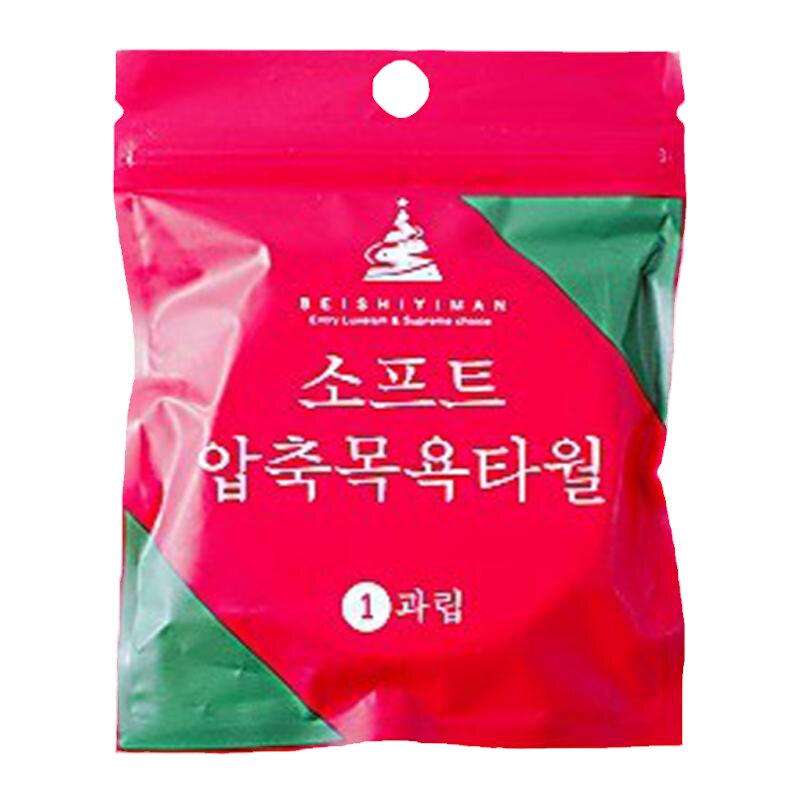 【反复使用】压缩毛巾洁面擦脸