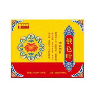 长白润俄色叶中药饮片5g*15除腻涤滞保肝利胆高血压高血糖高血脂
