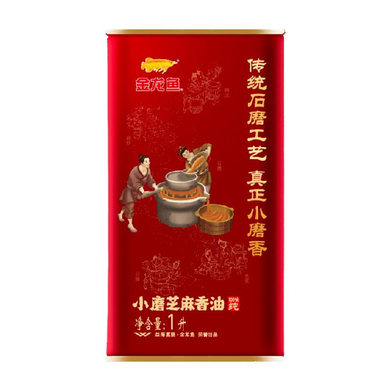 金龙鱼纯小磨香油1L*1瓶调味芝麻油凉拌菜厨房烹饪家用火锅调味