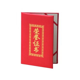 高档绸布荣誉证书定做海绵加厚缎面结业毕业定制奖状党务用品优秀党员a4a3软本高级封面定制logo单位企业颁奖