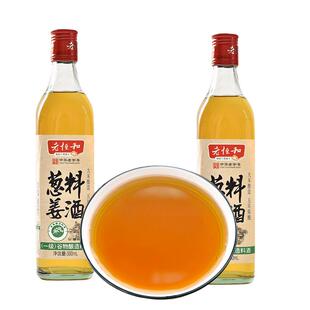老恒和葱姜料酒(五年)500ml*2瓶装 黄酒老恒河调味料家用烧菜料酒