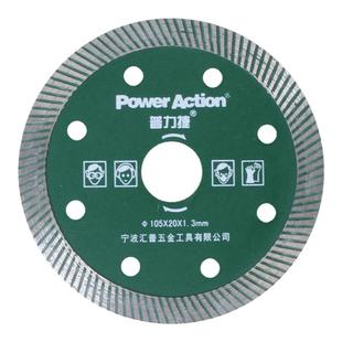 普力捷云石机锯片 木工锯片 石材锯片 切割机锯片