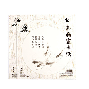 马利宣纸宣纸 毛边 宣纸 空白书签 宣纸 毛边纸 裁纸宣纸专用刀 米字格宣纸书法专用纸