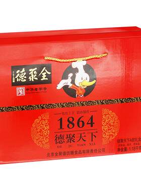 全聚德北京烤鸭礼盒1180克含饼酱880克套餐真空烤鸭酱鸭特产熟食