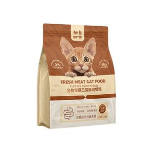 神兽时光全价全期日常双重益生元鲜肉猫粮试吃健康营养助力成长