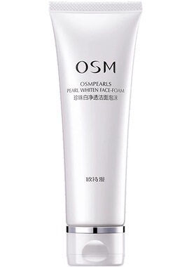 欧诗漫osm珍珠白包邮洁面泡沫