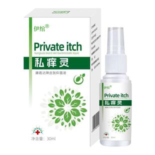 外阴瘙痒止痒膏女私处去消杀炎菌根抑菌喷剂外阴清洗液大腿内侧痒