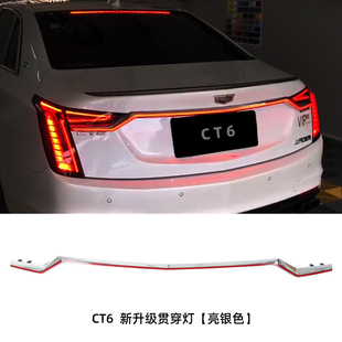 xt5贯穿尾灯改装 适用凯迪拉克XT6 ct6 ct5 流水尾灯动态流光灯