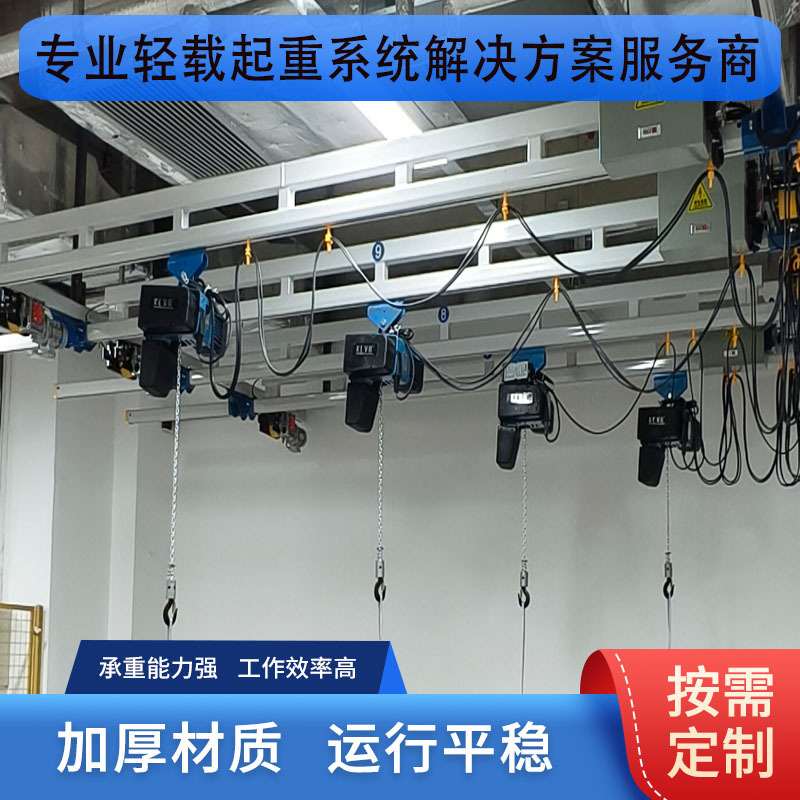 热销工厂装配车间小型KBK起重机龙门架钢性组合起重机轻载起重机