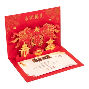 新年贺卡定制3D立体烫金折叠式祝福卡片2026新款送客户感恩祝福卡