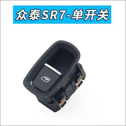 众泰大迈X5SR7玻璃升降器开关SR9门窗开关按键按钮前左摇窗升窗i.
