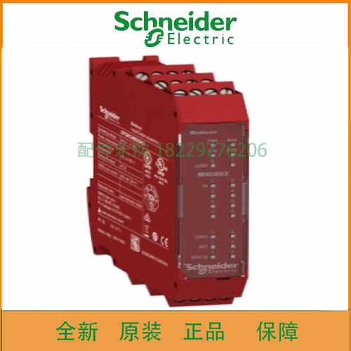 议价施耐德XPSUAF13AP安全模块全新原装正品现货