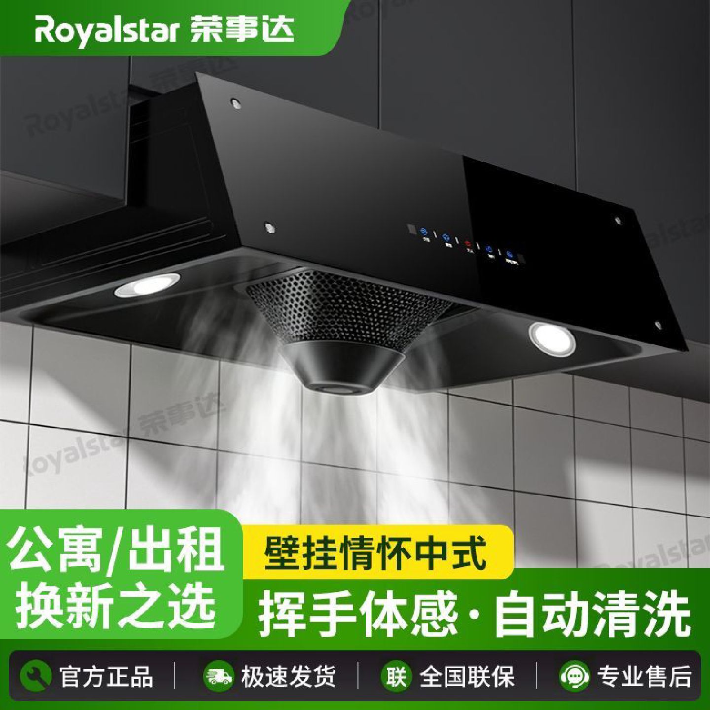 荣事达抽油烟机家用中式小型厨房出租房屋大吸力老款式顶吸油烟机