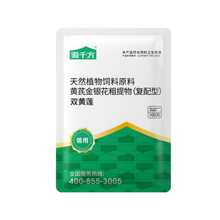 徽千方兽用双黄连鸡鸭鹅猪牛羊畜禽通用养殖场专用正品饲料添加剂