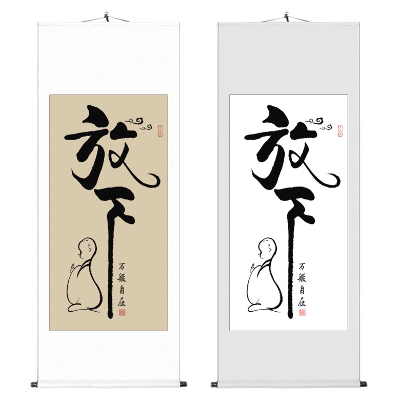 茶室禅意放下书法作品挂画