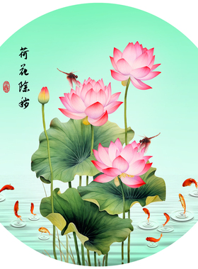 荷花鲤鱼贴画卫生间厨房专用去污莲花墙贴防水贴纸荷花净秽图圆形
