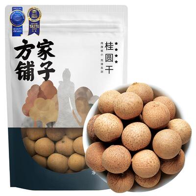 方家铺子桂圆干龙眼干非无核干货