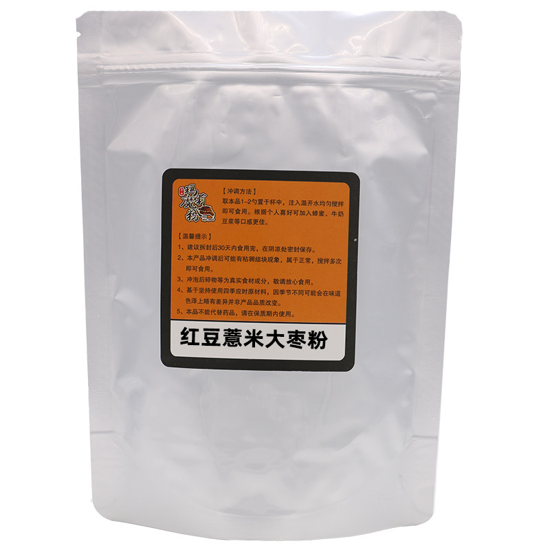 现磨熟红豆薏米红枣粉红豆薏仁粉天然粉粉食品