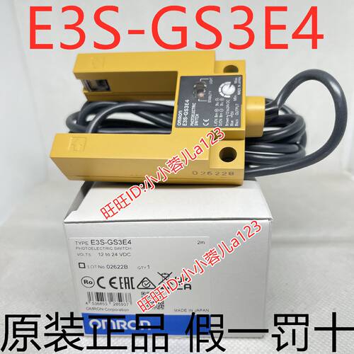 一  原装全新欧姆龙槽型光电传感器E3S-GS3B4 E3S-GS3E4 2M