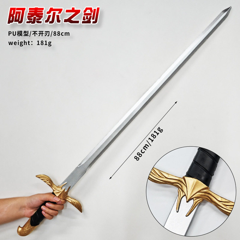 刺客武器周边 阿泰尔之剑 PU88cm 掠夺者模型道具COS周边模型摆件图片