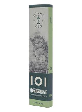 中华101铅笔70周年纪念款铅笔