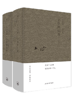 理想国木心著作文学2本