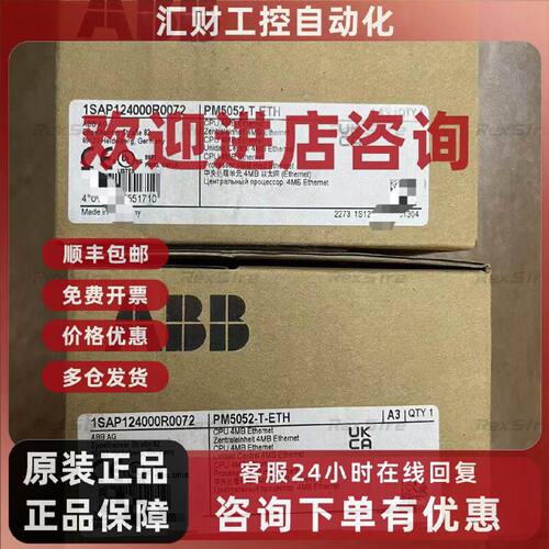 议价PM5012 5012 5032 5032 5052 PM5052-R-ETH PM5072-T-2ETH MC