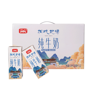 相山相城记忆全脂纯牛奶200ml*12盒/箱儿童青少年成人营养早餐奶