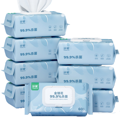 99.9%杀菌卫生湿巾清洁擦脸湿纸巾湿巾纸家庭实惠装大包家用珍爱