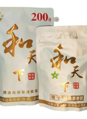 超值和天下200原包槟榔正品青果新鲜口味批发商超KTV包邮经典直供