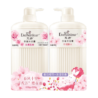 艾诗浪漫樱花花香家庭装沐浴露