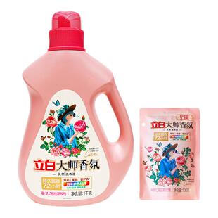 立白大师香氛洗衣液1千克瓶装香味持久留天然酵素家用实惠装