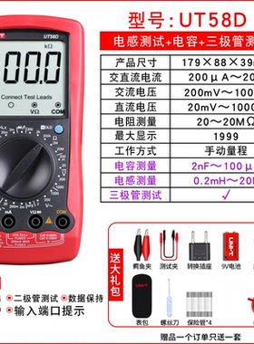 数字万用表大屏万能表UT58A UT58C UT58D UT58E高精度数显i.