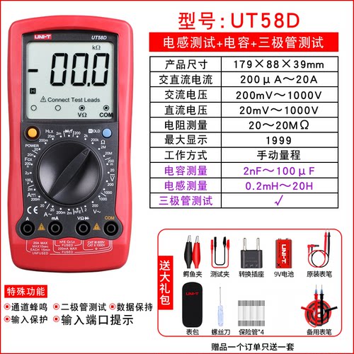 数字万用表大屏万能表UT58A UT58C UT58D UT58E高精度数显i.
