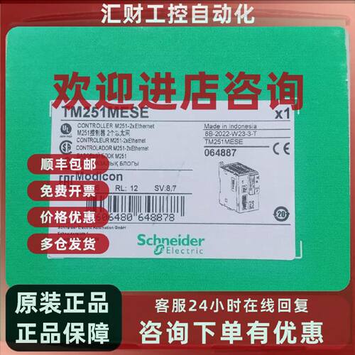 议价施耐德PLC模块TM251MESE/TM251MESC/TM251MDESE/TM4ES4现货