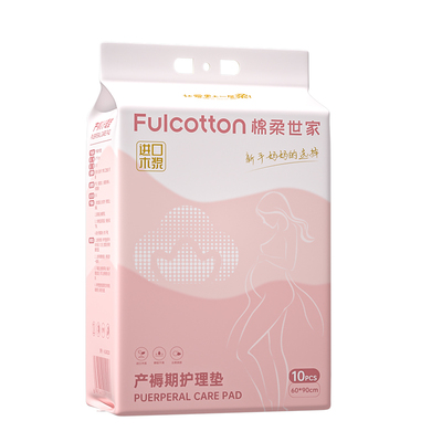 棉柔世家孕产妇产褥垫产后护理垫