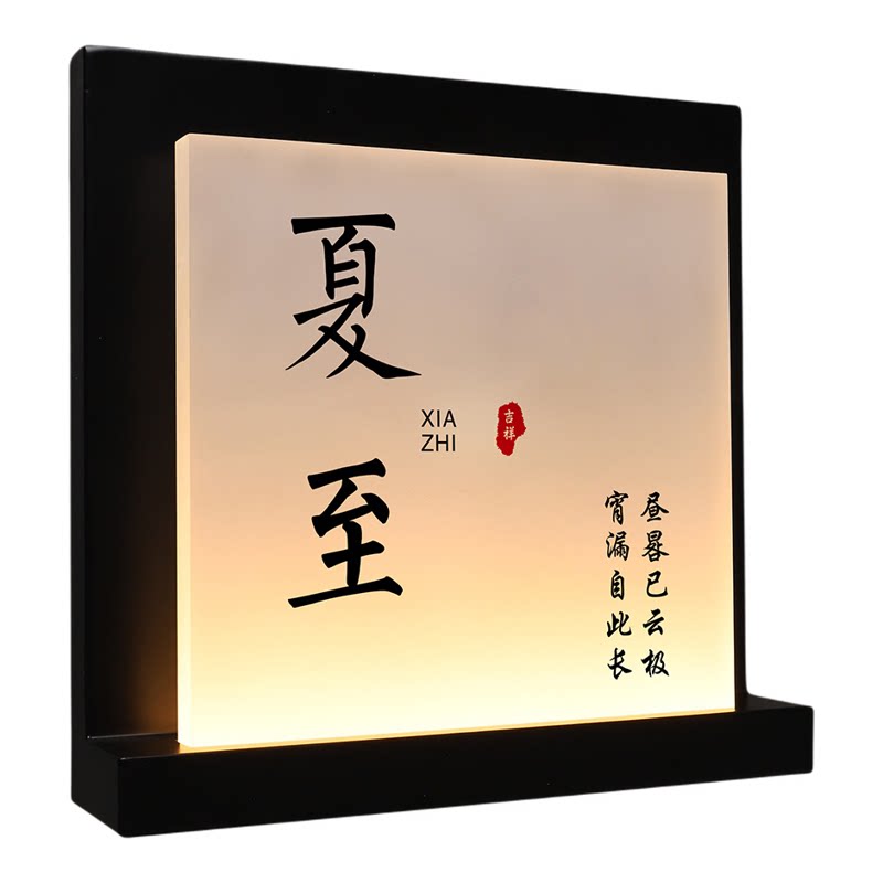 新中式24节气发光灯牌包厢牌定制