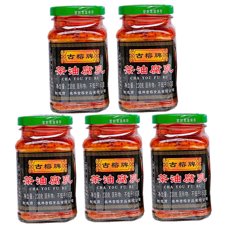 古榕牌茶油腐乳香辣腐乳230g*5广西特产桂林红油霉豆腐下